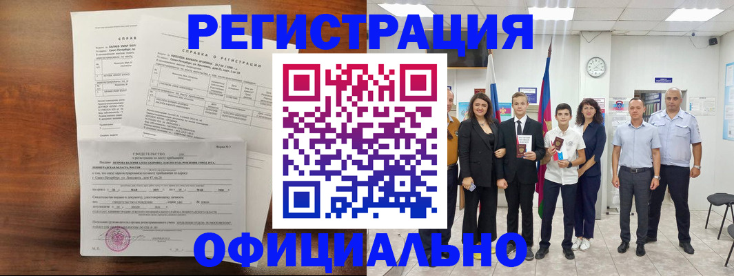временная регистрация недорого в Жигулёвске