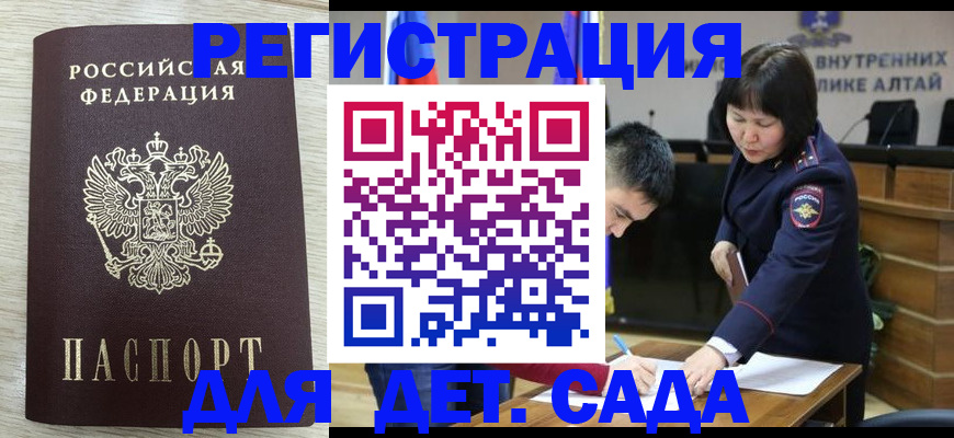 временная регистрация гарантия в Жигулёвске