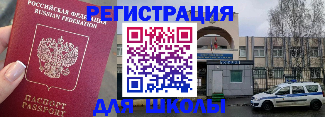 временная регистрация купить в Жигулёвске