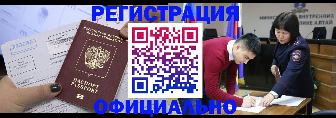временная регистрация купить в Жигулёвске